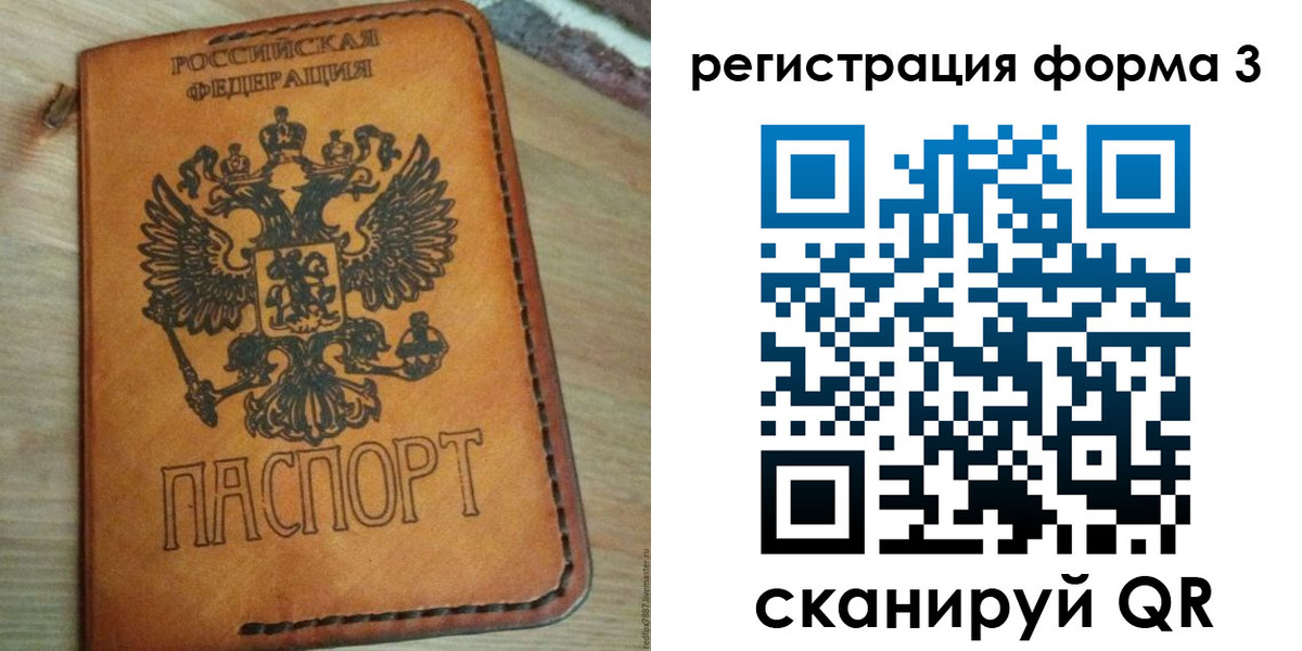 прописка от собственника в Шахунье