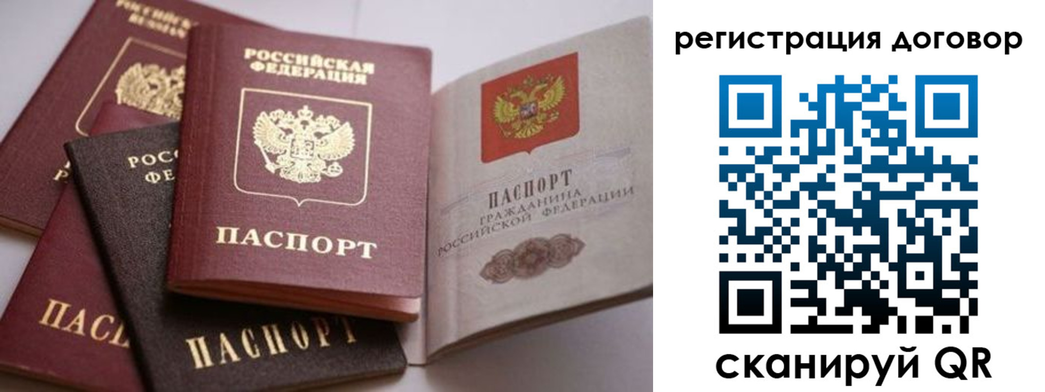 временная регистрация для школы в Шахунье