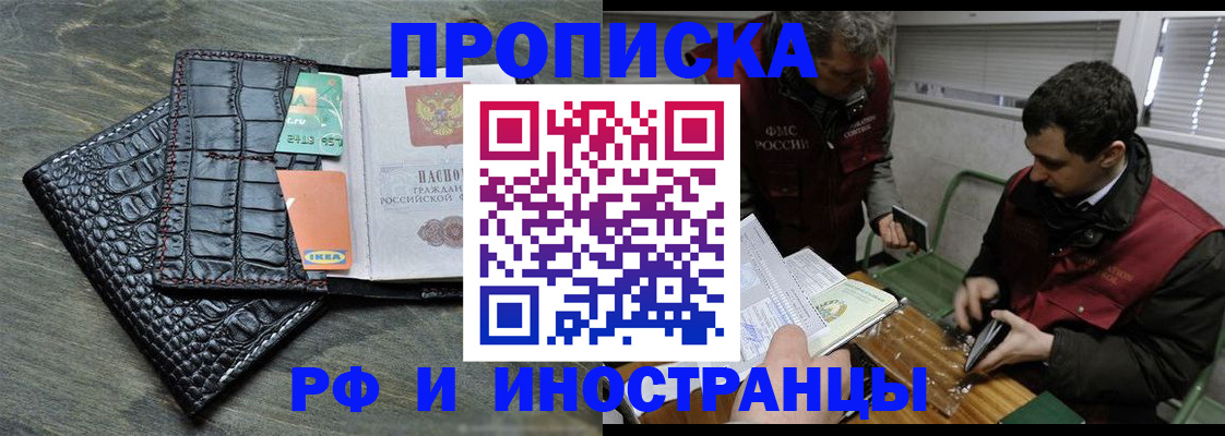 прописка паспорт в Шахунье