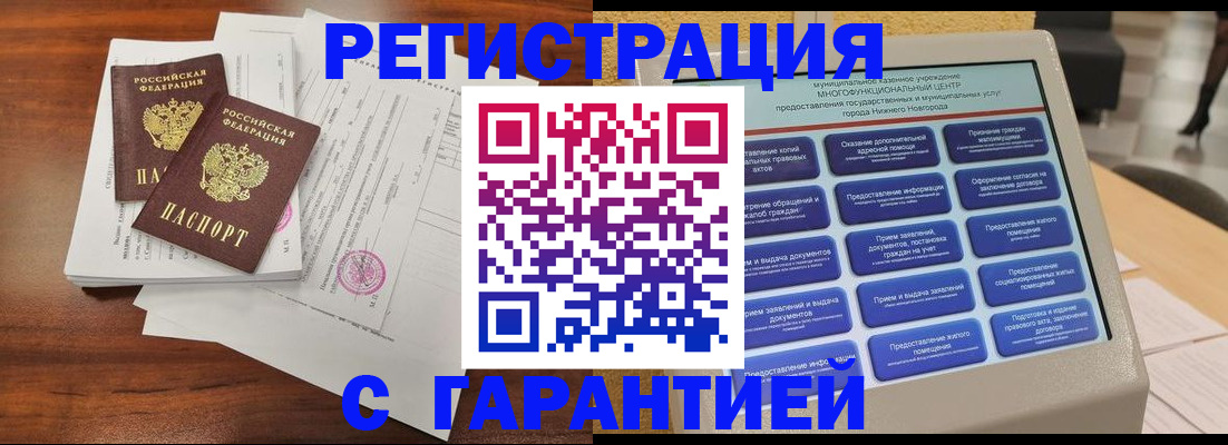 регистрация для школы в Шахунье